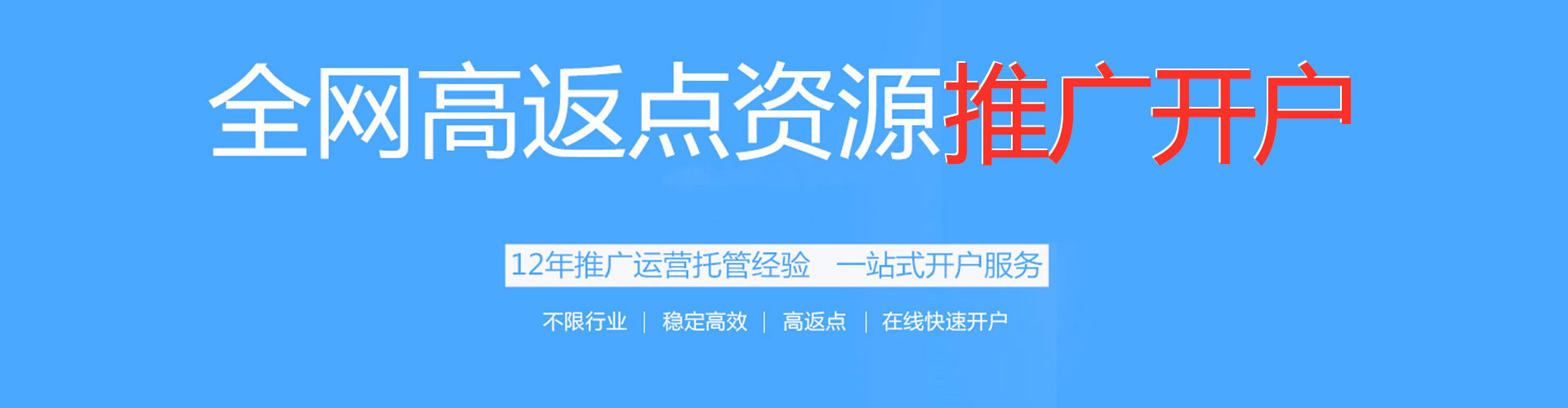 清城百度运营推广