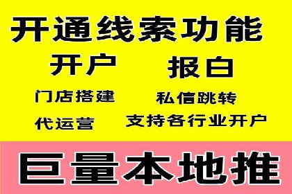 抖音信息流代理：企业营销的新选择与挑战